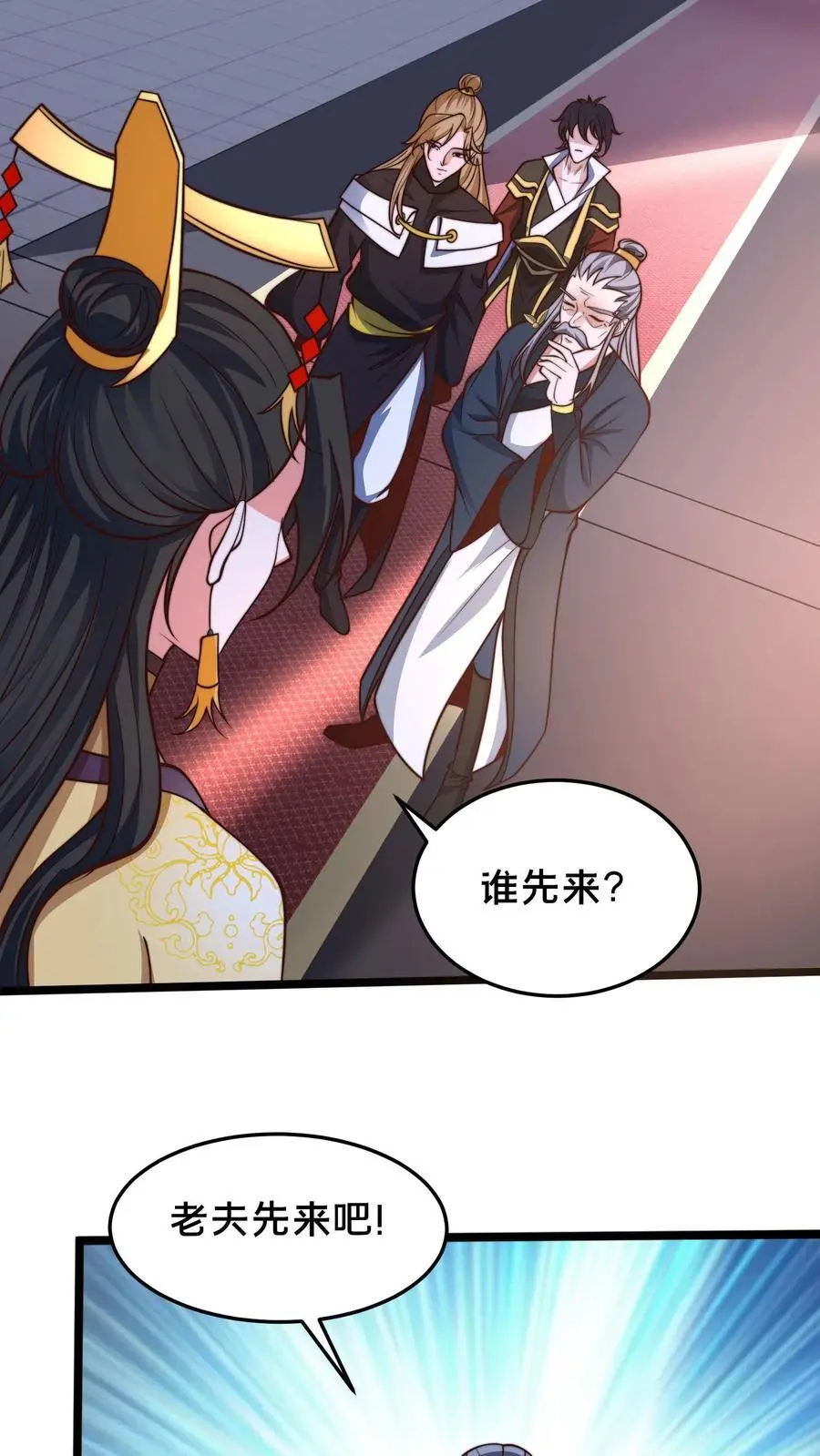 第251话 标准是天命异体13