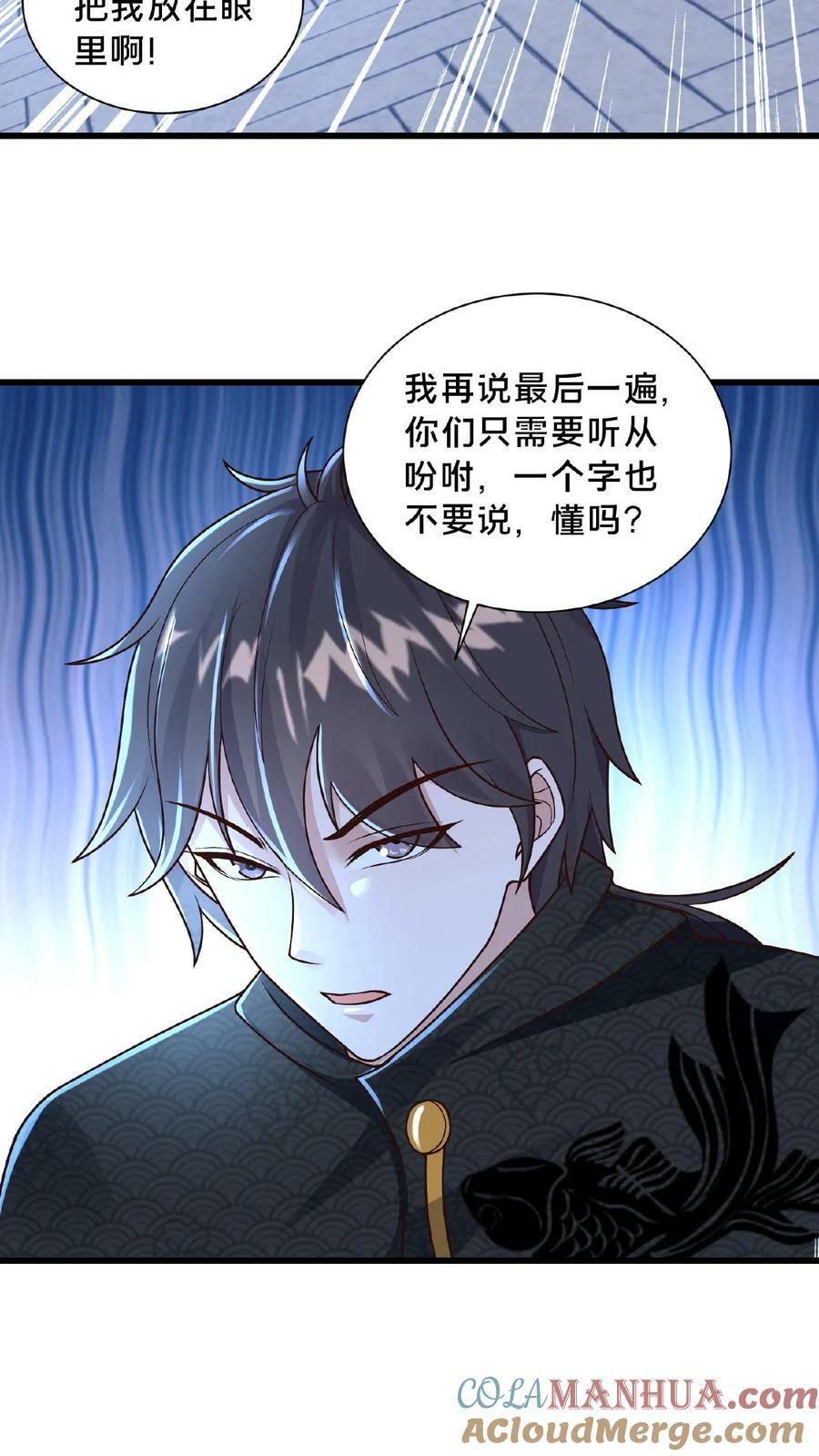 第143话 这世间仅有的神22
