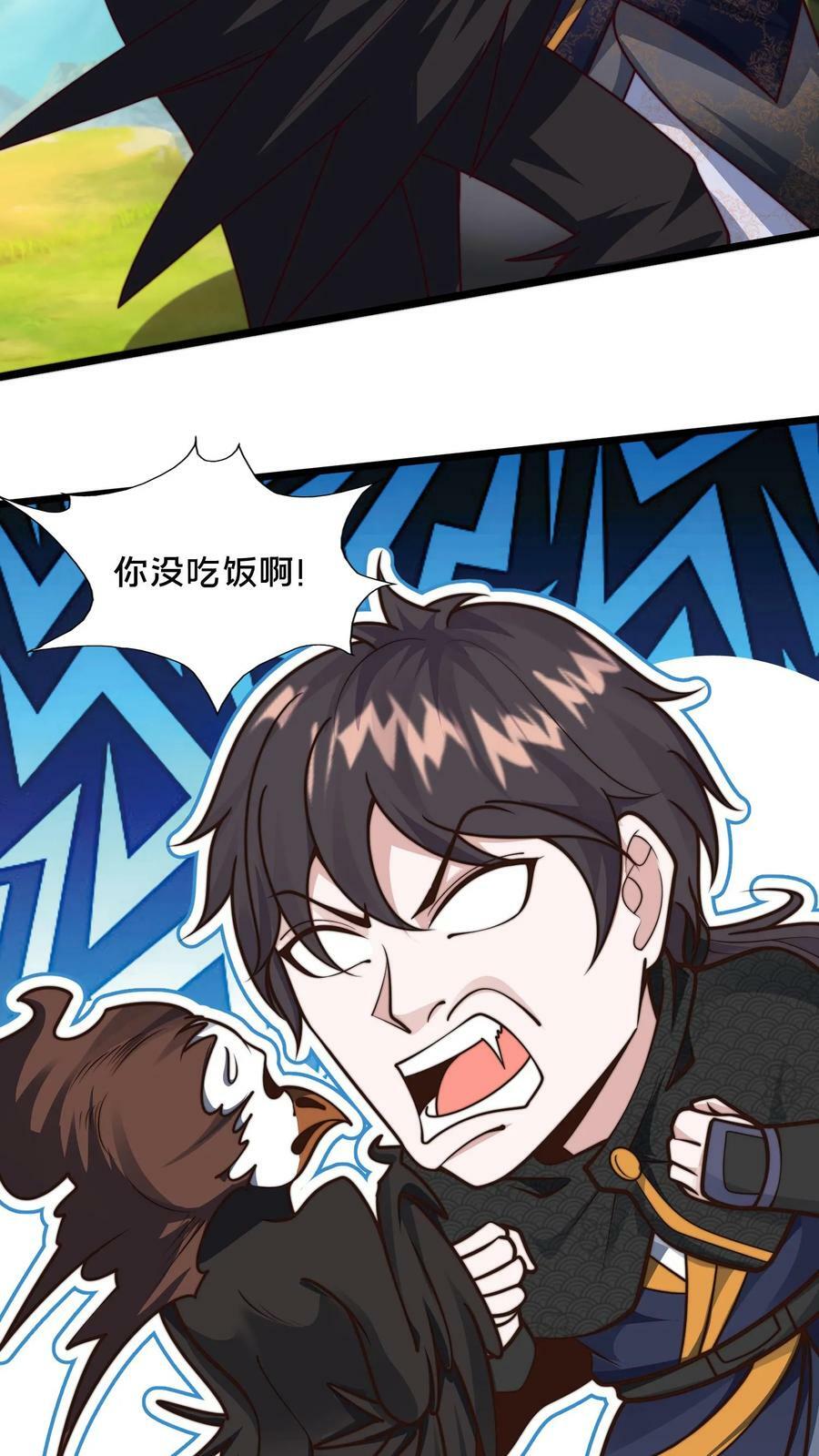 第181话 继续打我7