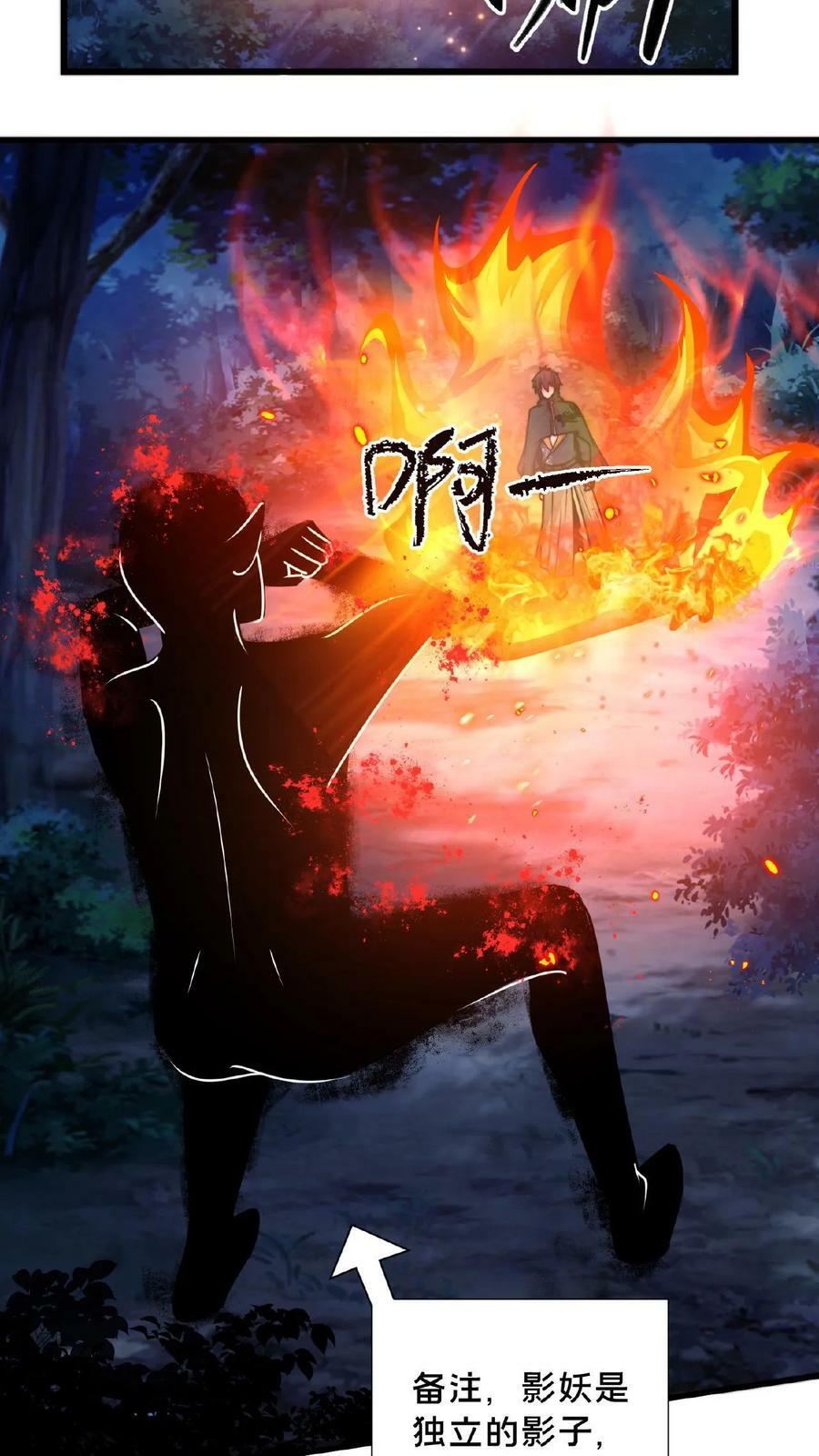 第95话 你相信光吗？11