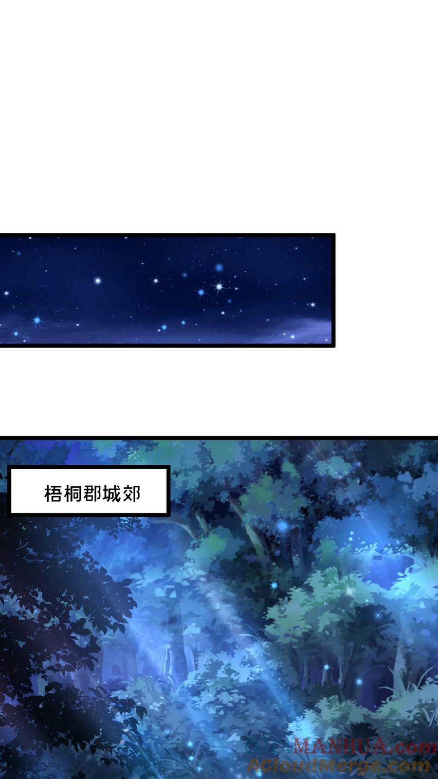 第127话 一字烛阴剑16