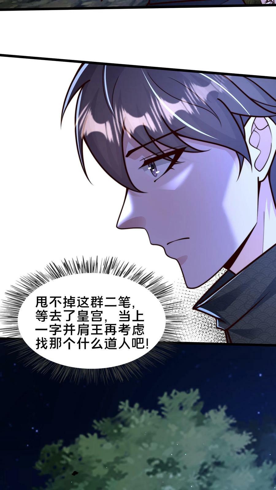 第174话 我想挨打46