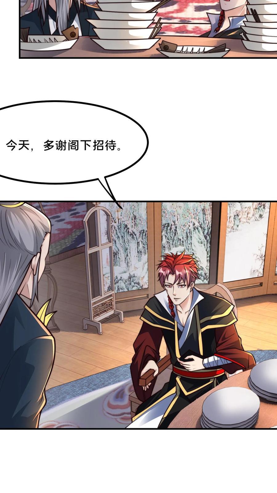 第233话 入口是棺材铺21