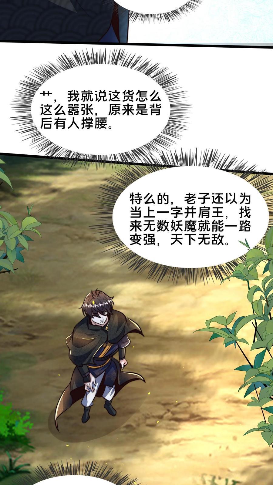 第217话 那个……对不起，我来晚了17
