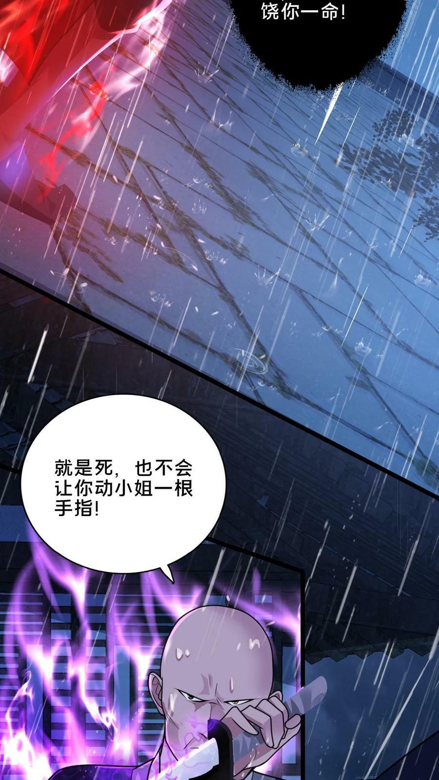 第18话 元老我们是同乡啊23