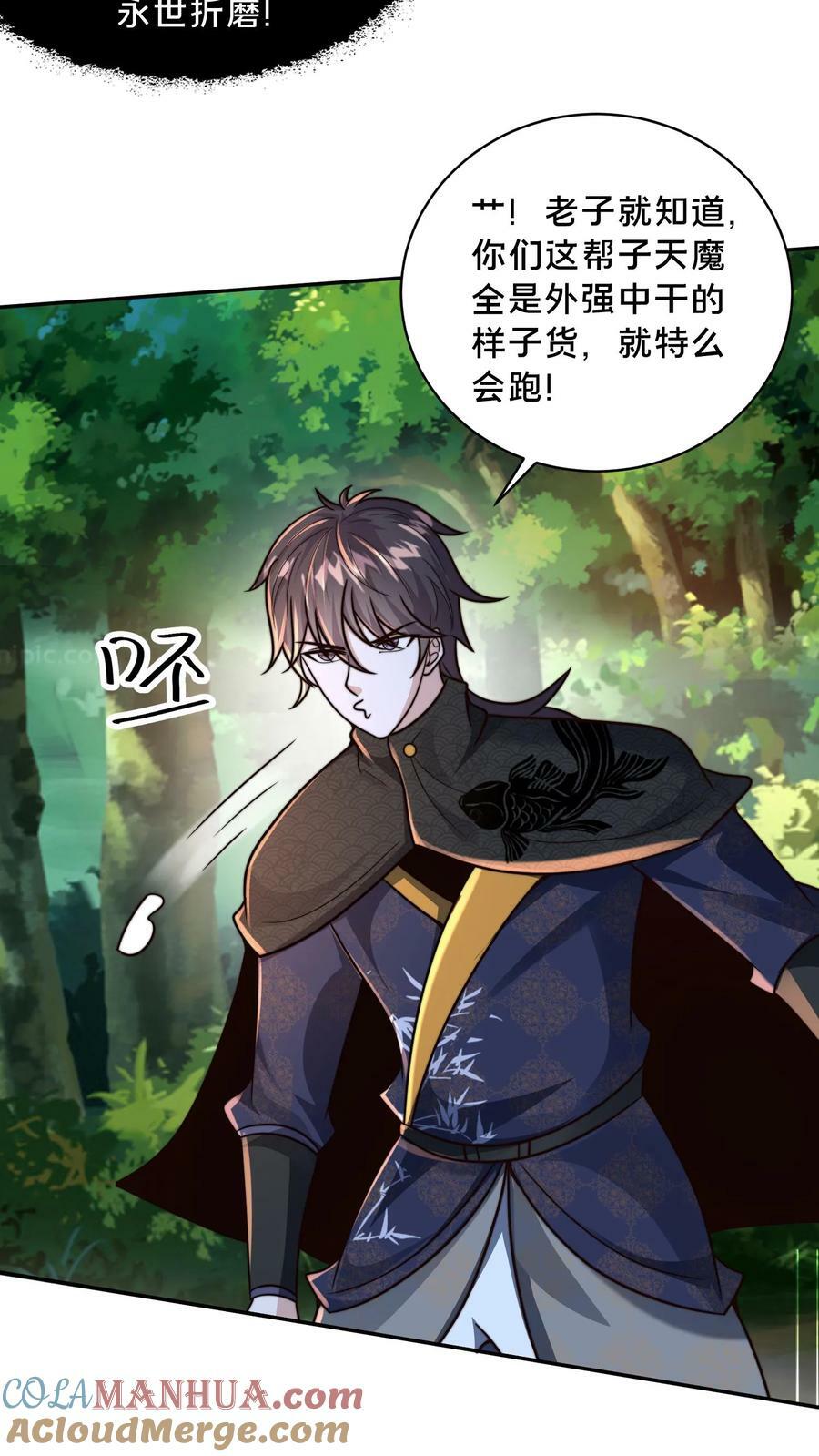 第168话 我要献祭全部寿元32
