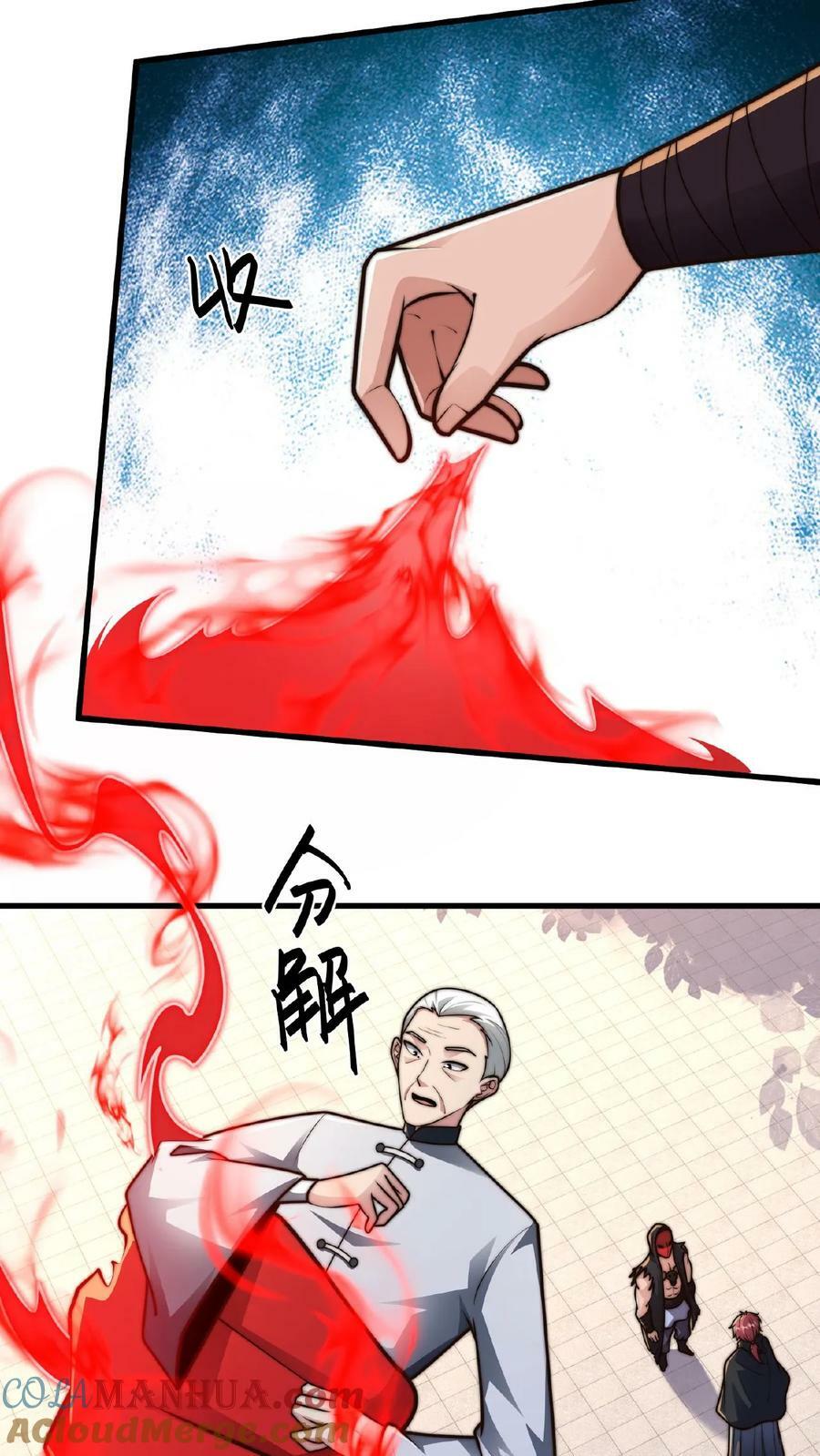 第139话 大炎王朝国师4