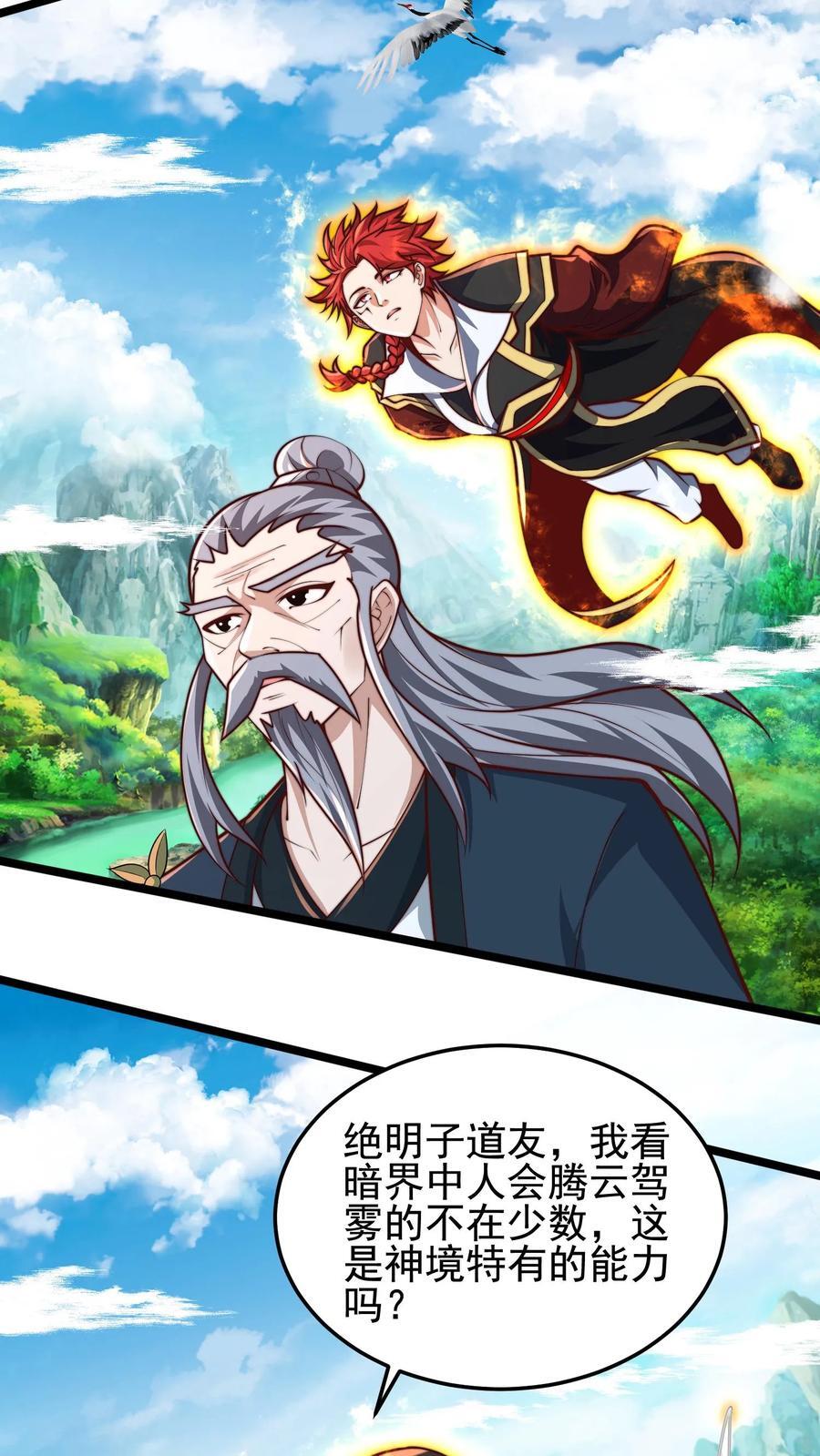 第237话 表现不错啊！23