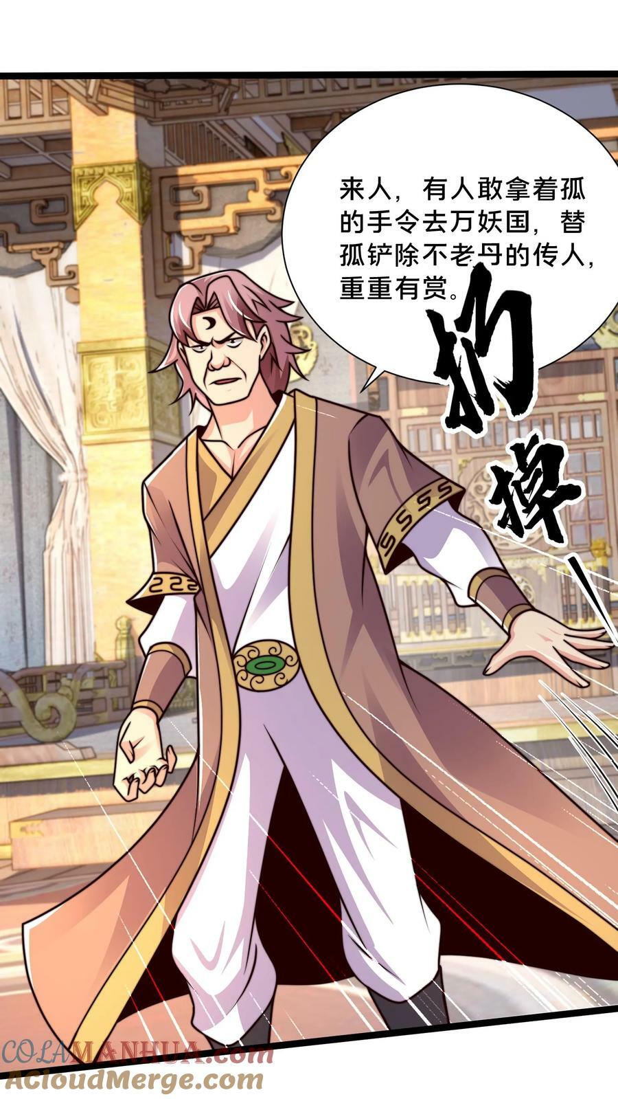 第173话 半路又遇妖魔10