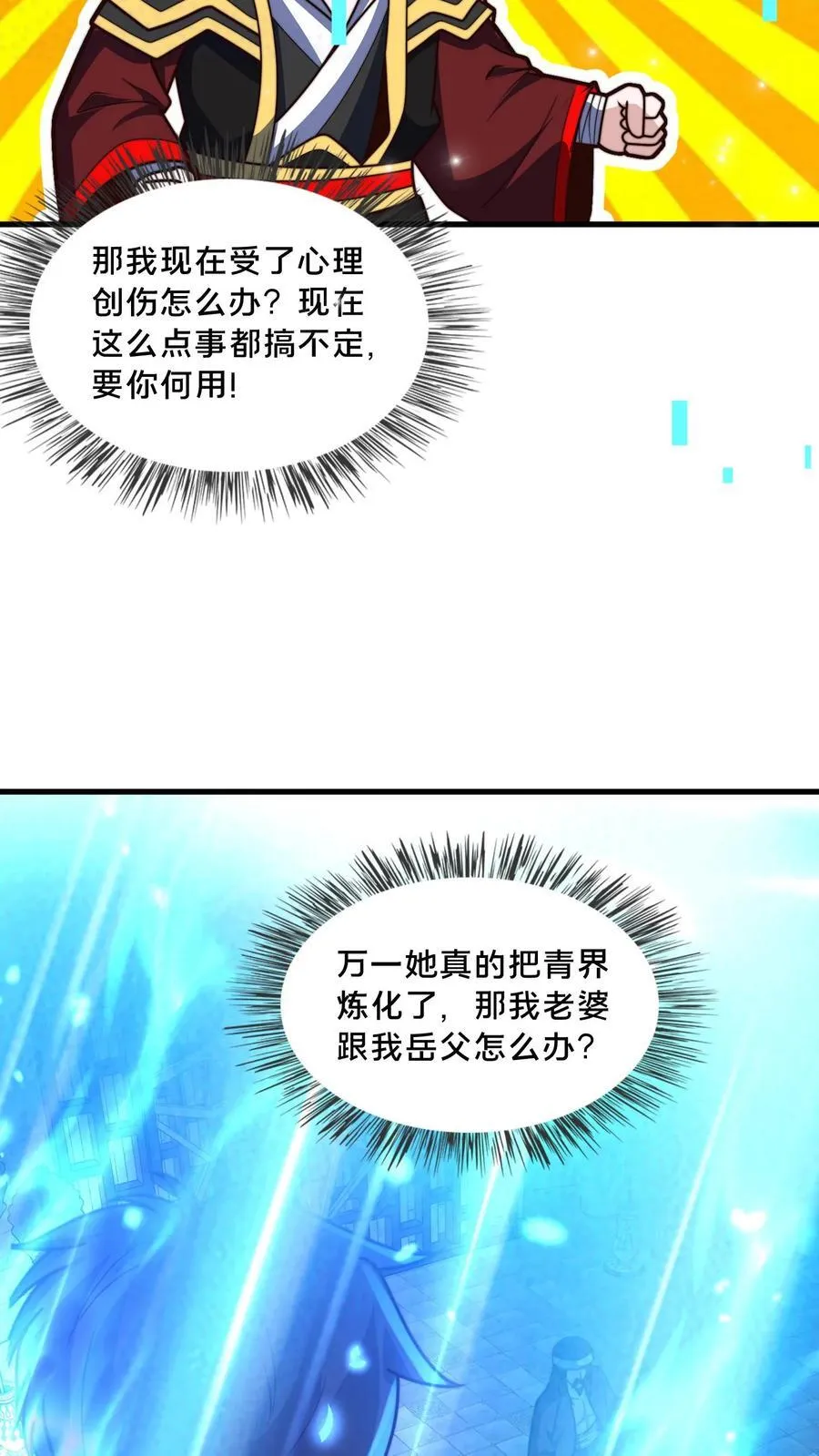 第299话 爆发冲突，李家余孽52