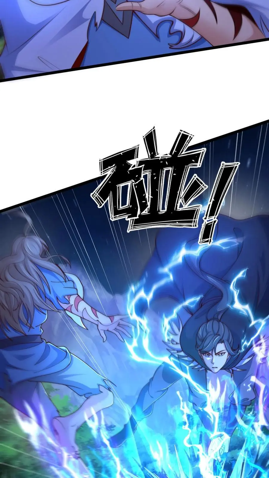 第268话 弱鸡，你行不行啊！27
