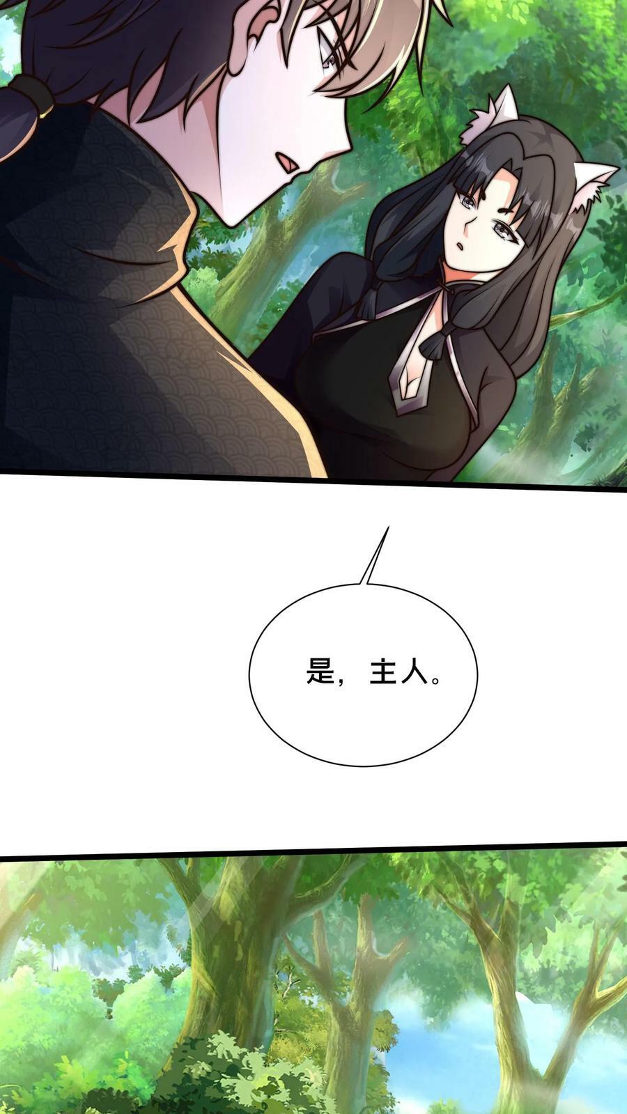 第166话 量身打造19