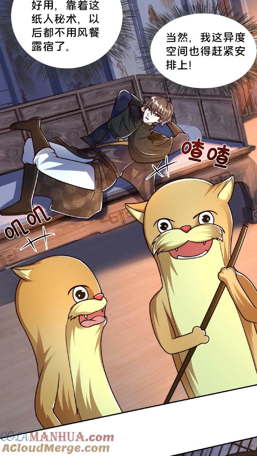 第144话 顾清风不见了24