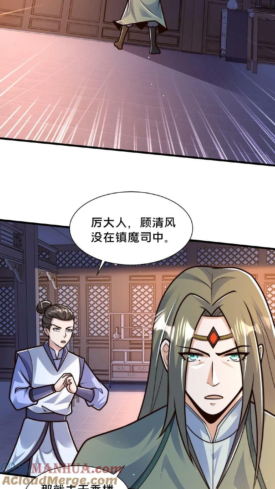 第144话 顾清风不见了8