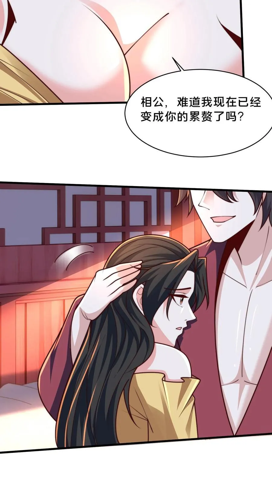 第303话 岳父的贺礼20