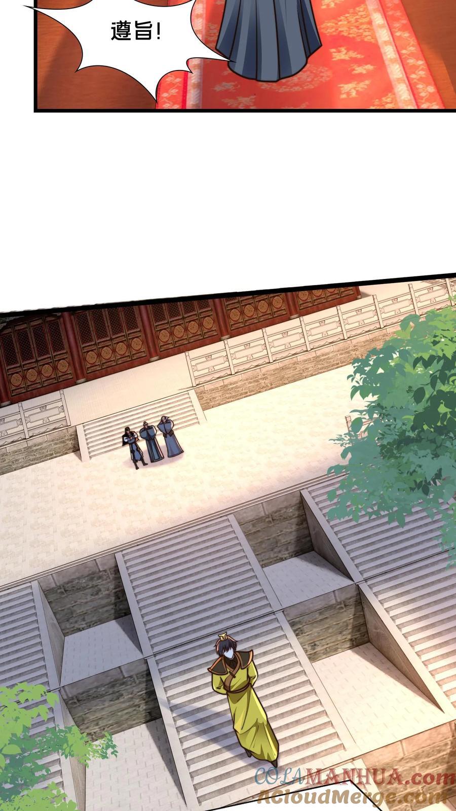 第228话 扛着国库跑路14