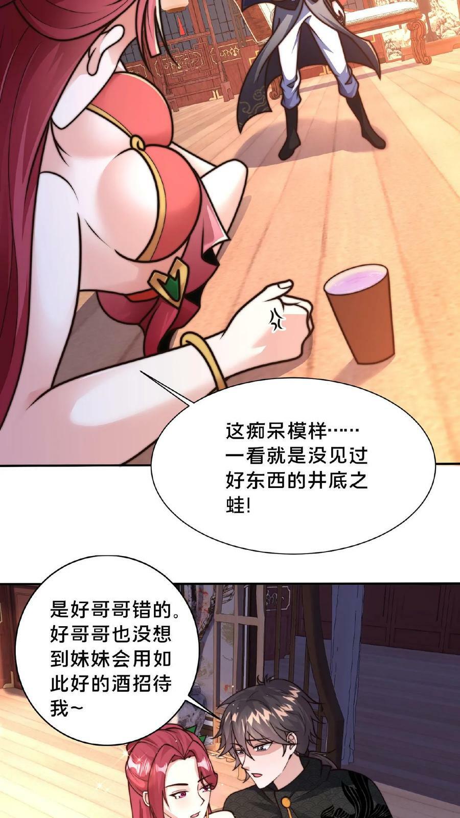 第89话 我的闺房27