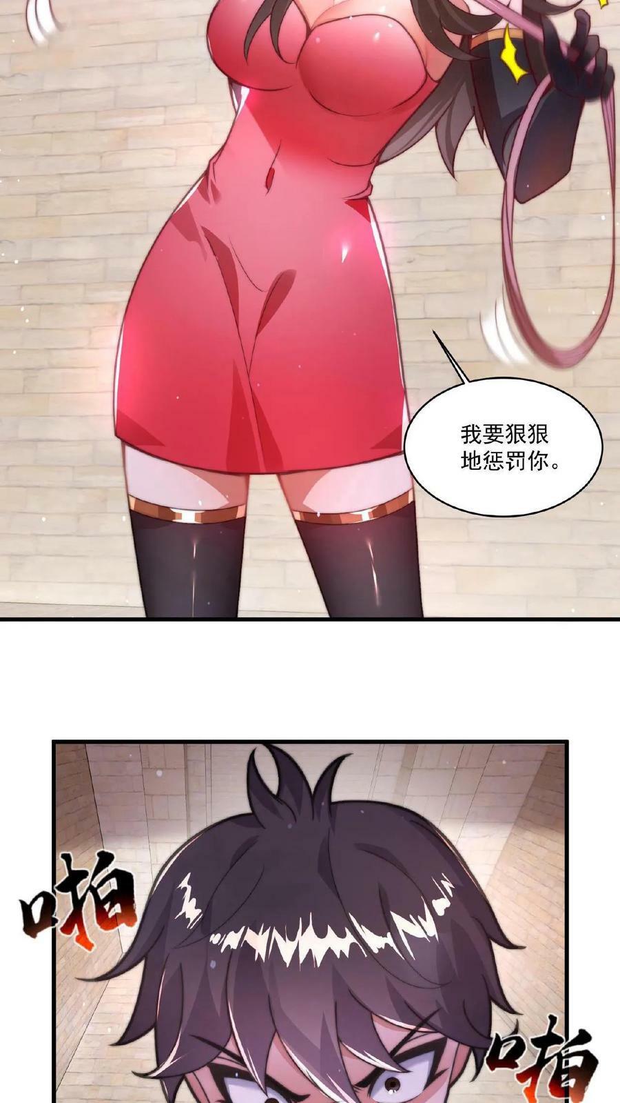 第1话 被妖魔攻击就变强？25