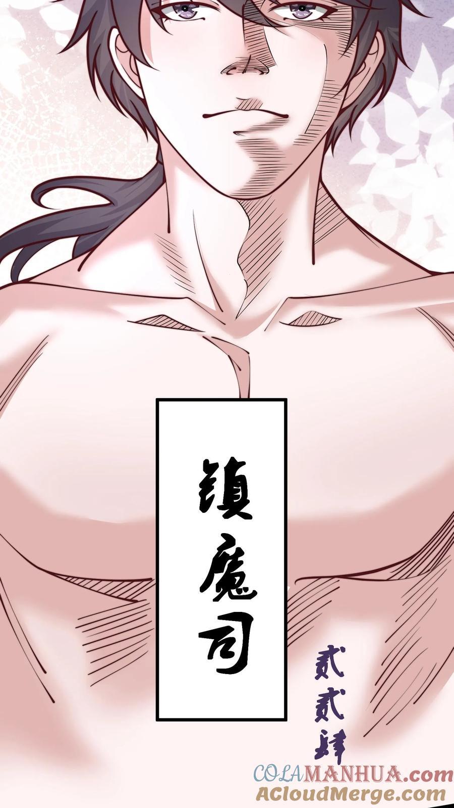 第224话 那我来当这个皇帝吧！8