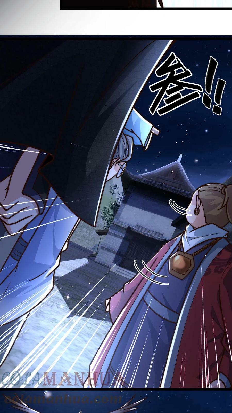 第54话 被发现的破绽20