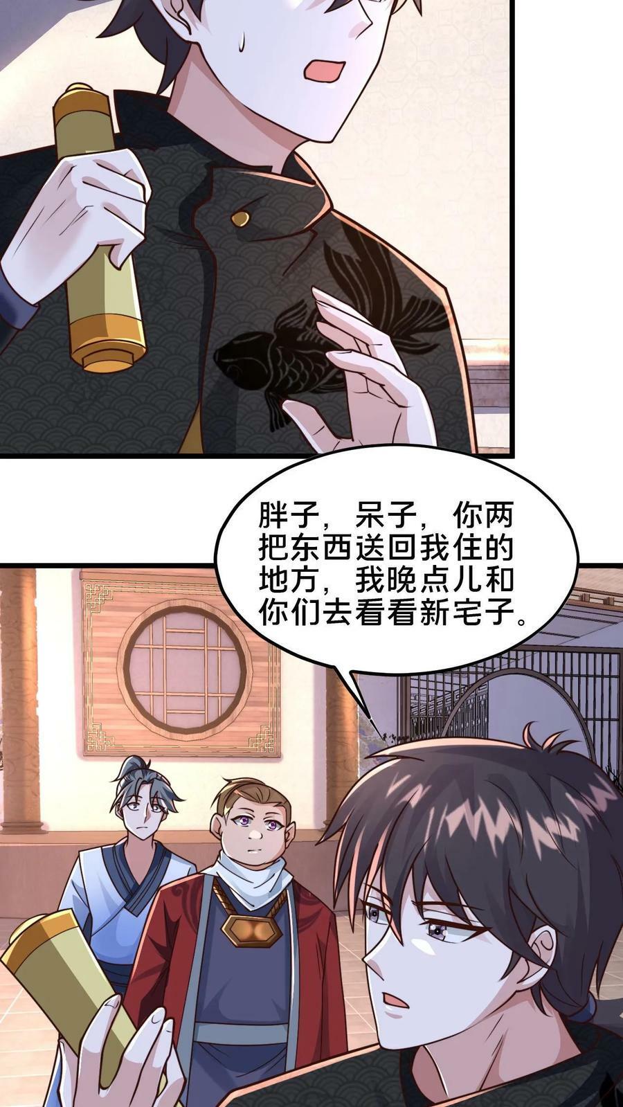 第97话 莫挨老子35