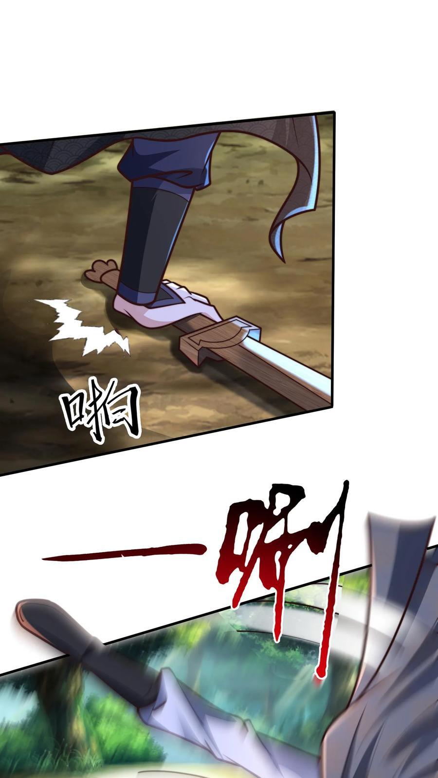 第216话 不自量力的蝼蚁1