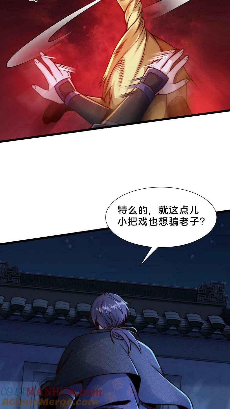 第142话 纸片做的美人22