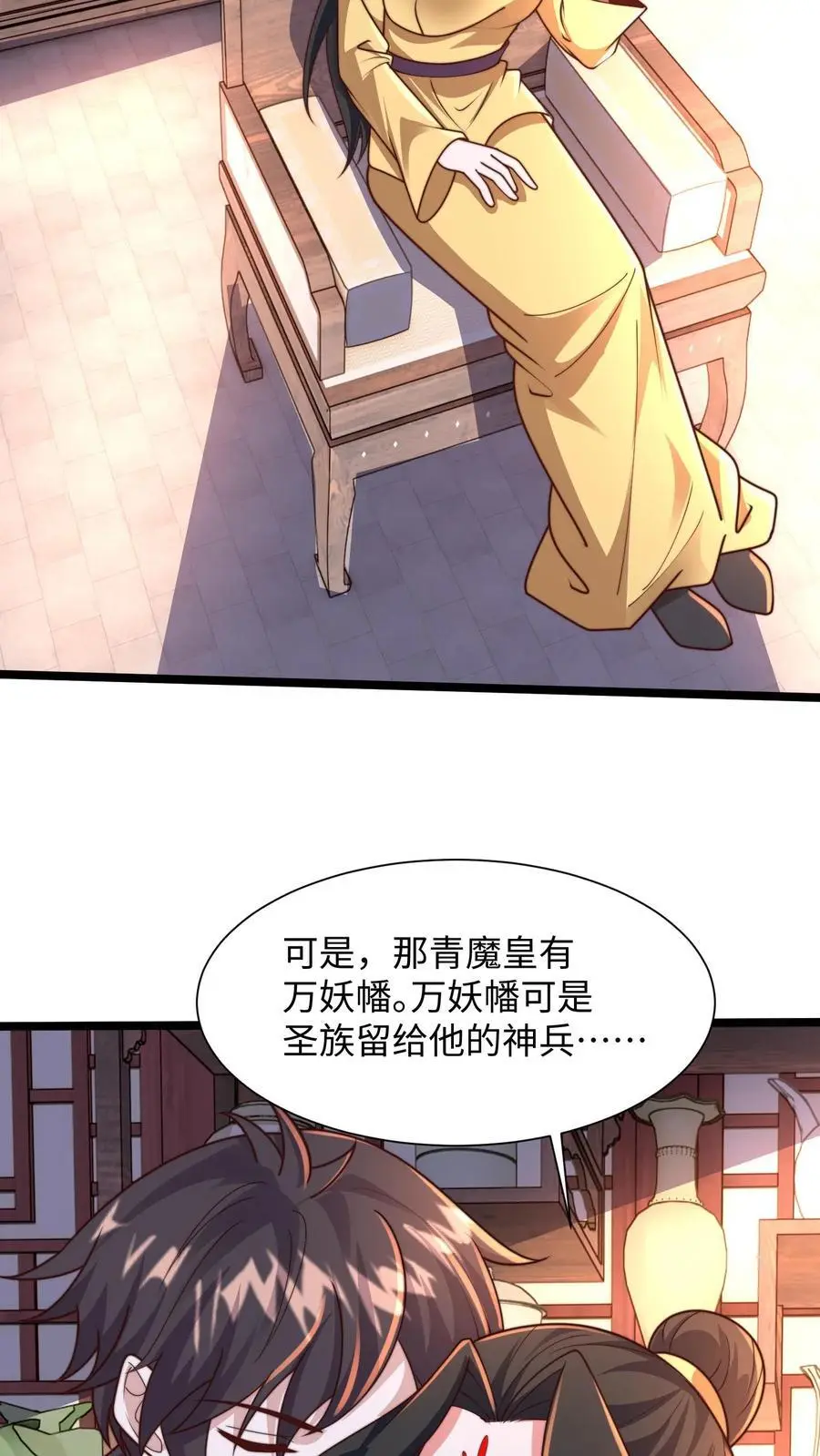 第288话 你的词语好生匮乏26