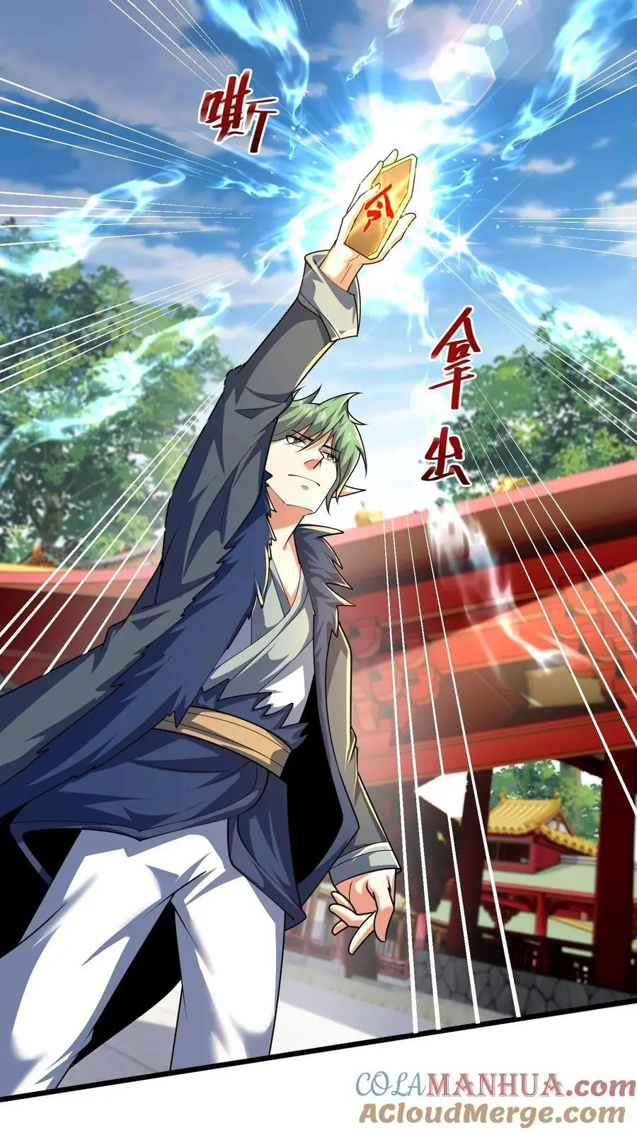 第279话 空城计，妙啊！18