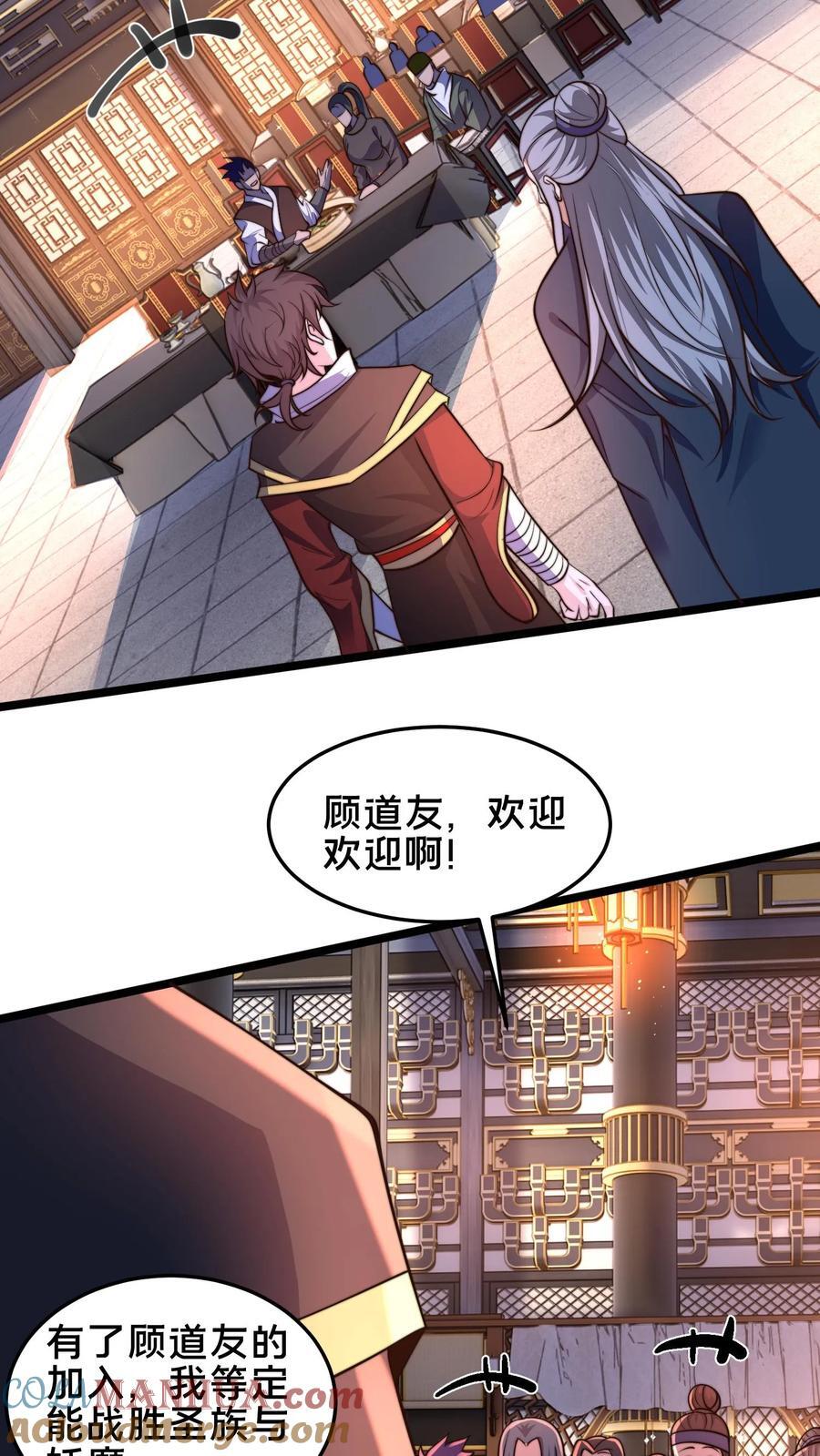 第245话 圣族的帮手9