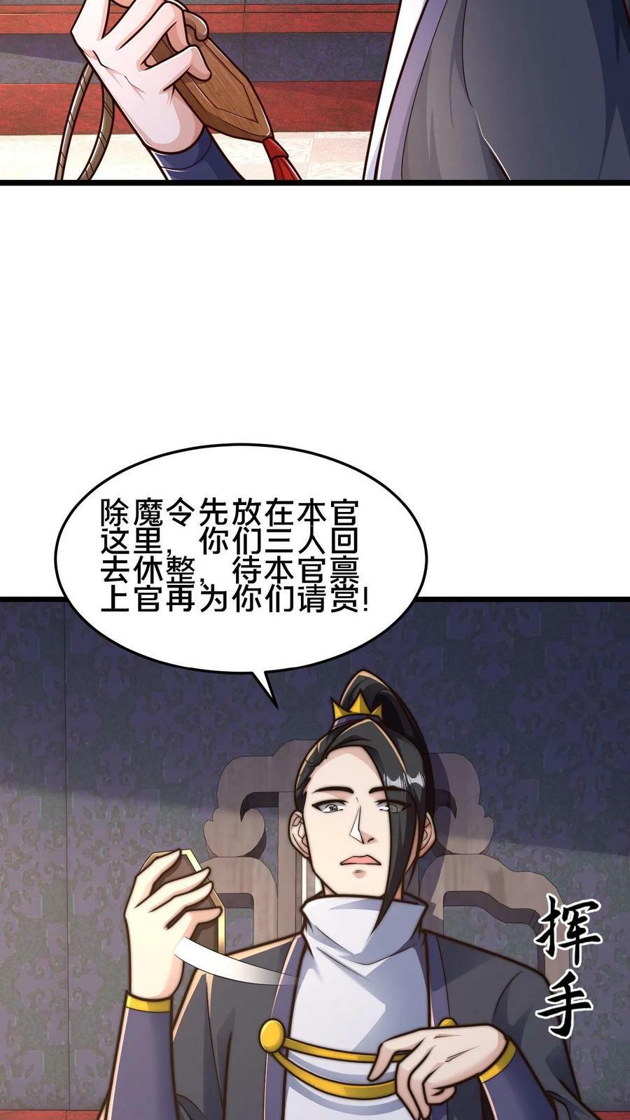 第72话 你是鬼吗？15