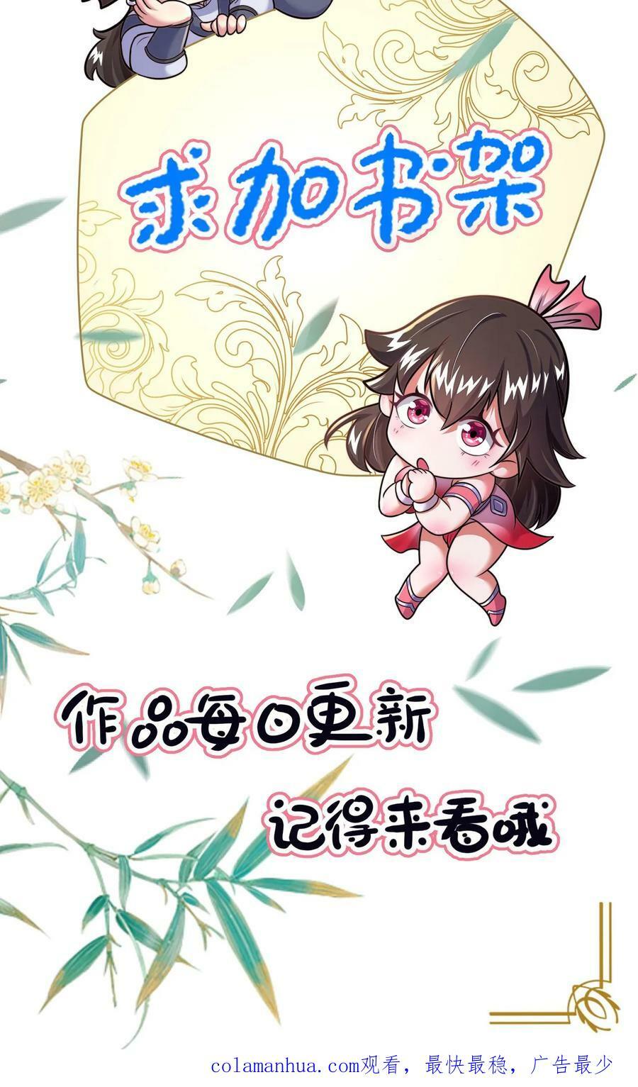 第139话 大炎王朝国师39