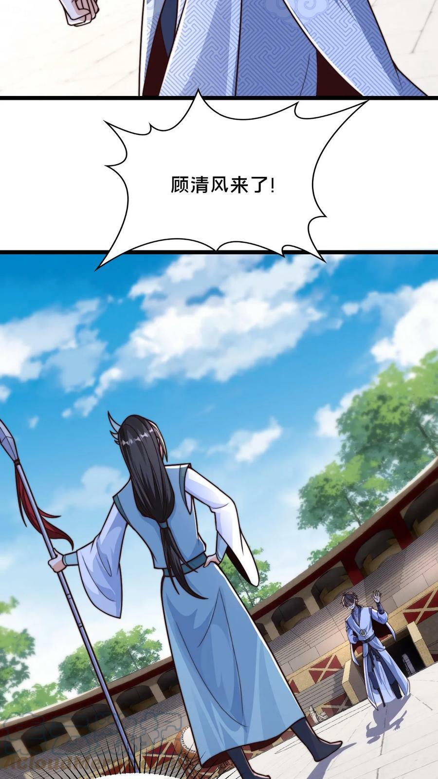 第36话 违规的白马鸣8