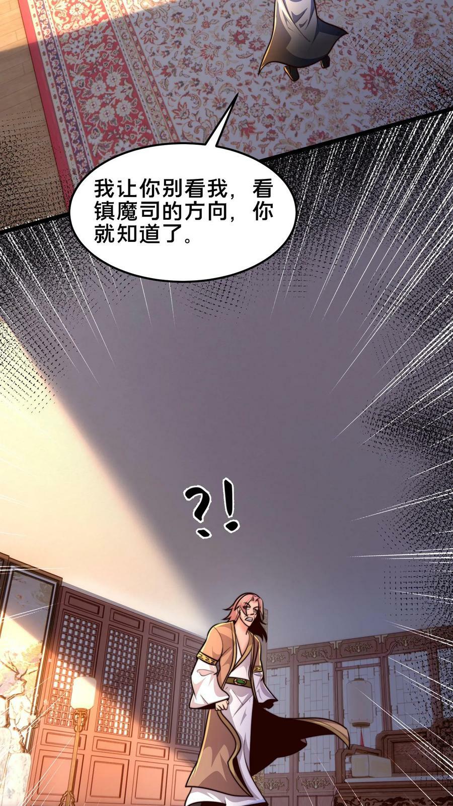 第213话 你是人吗？11