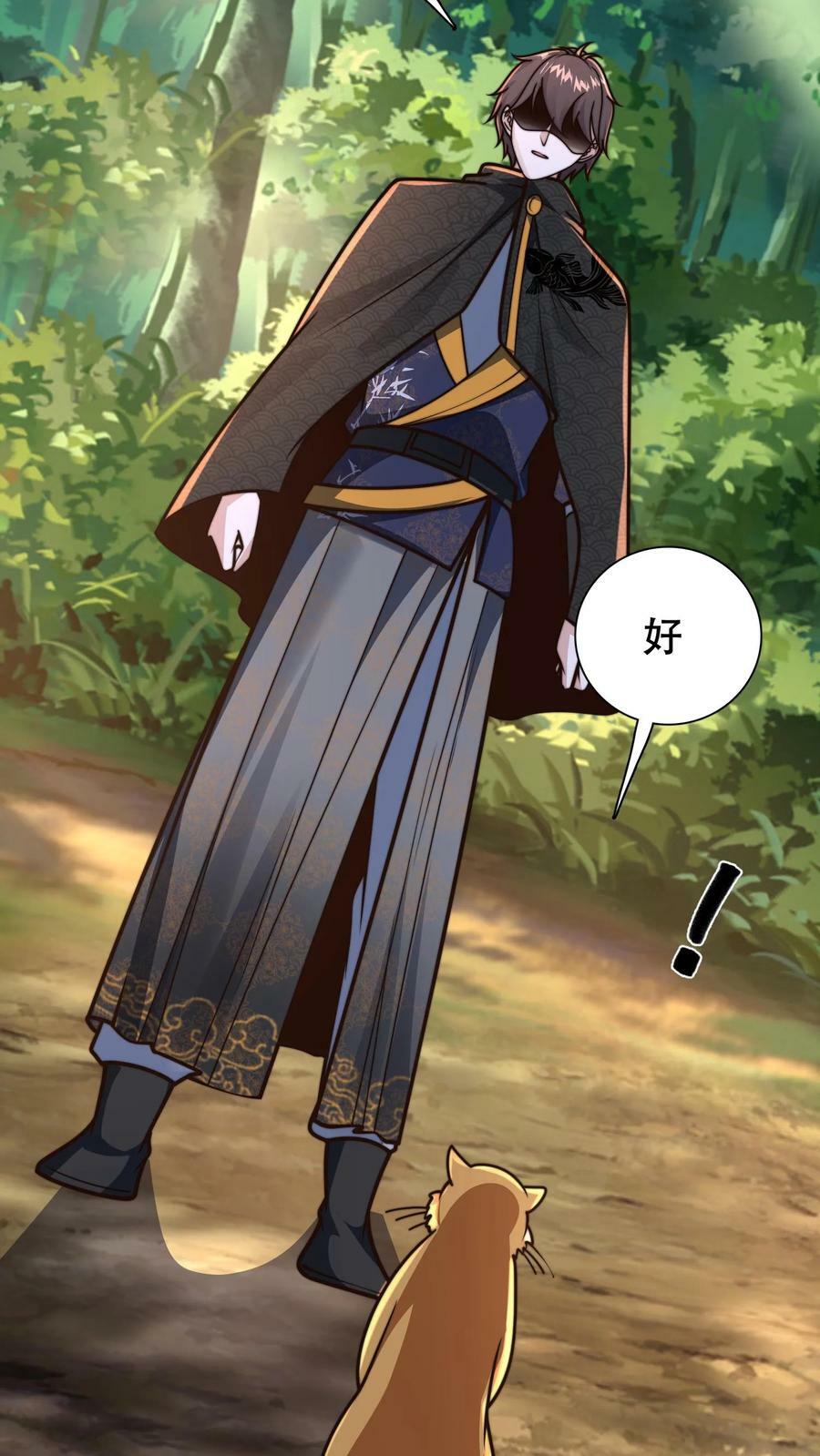 第169话 再见噬王戏码22