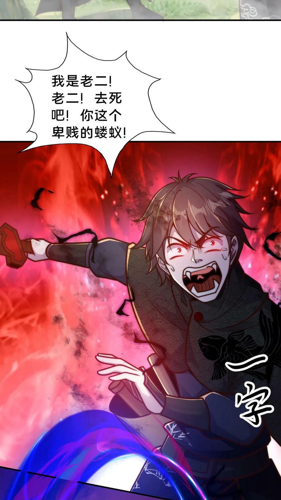 第64话 反派死于话多25