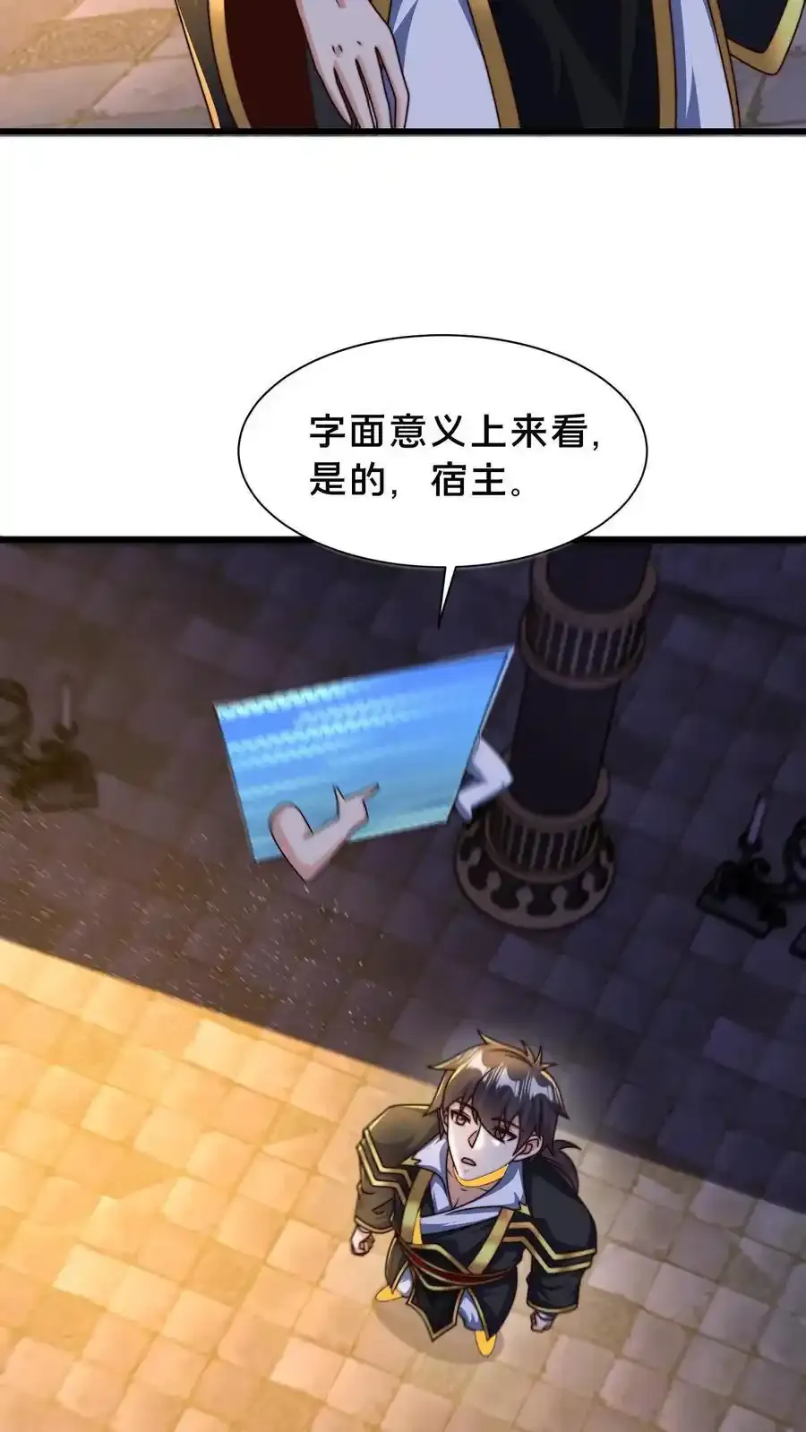 第301话 传说中的禁地14