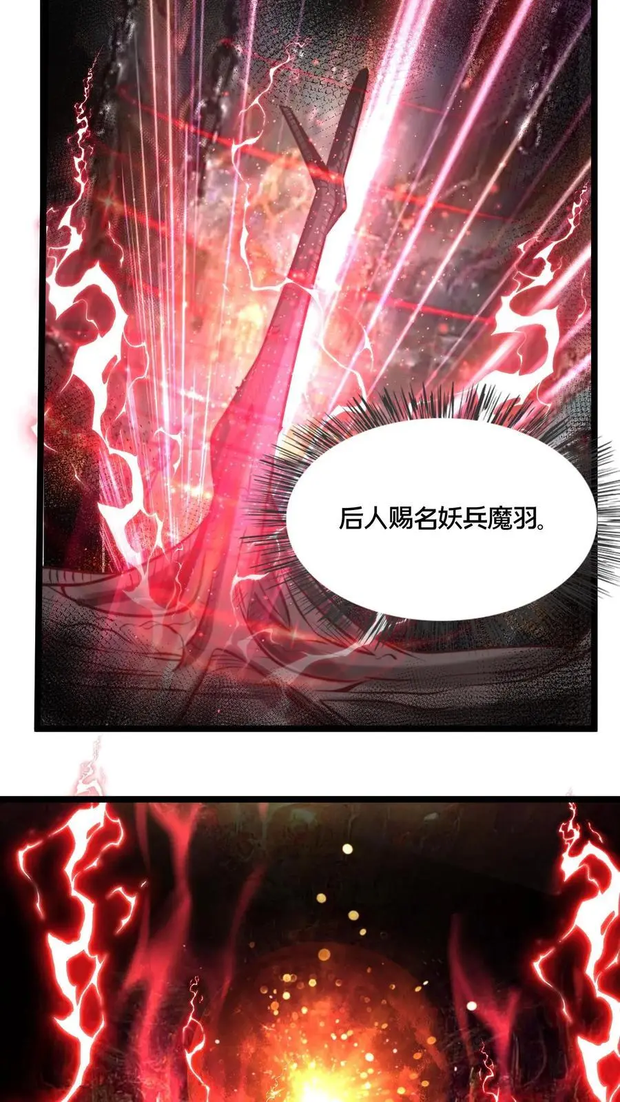 第264话 再见蒲妖17