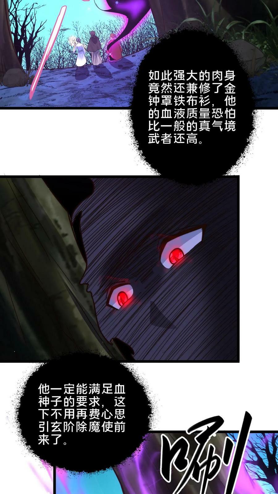 第58话 被控制的尸体35