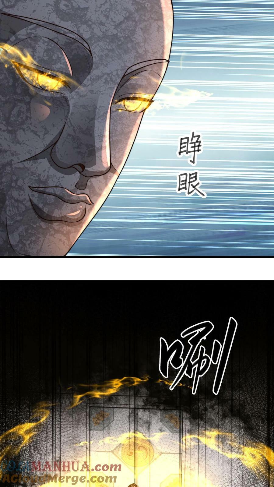 第202话 最高级别的妖怪，我来了！34