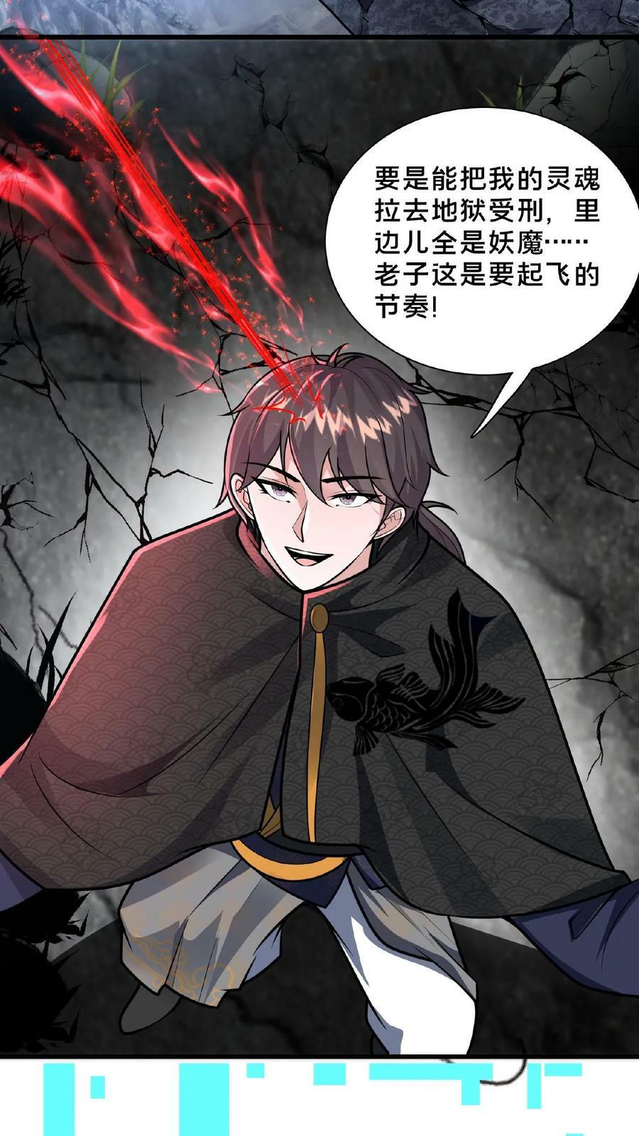 第128话 天魔血誓27