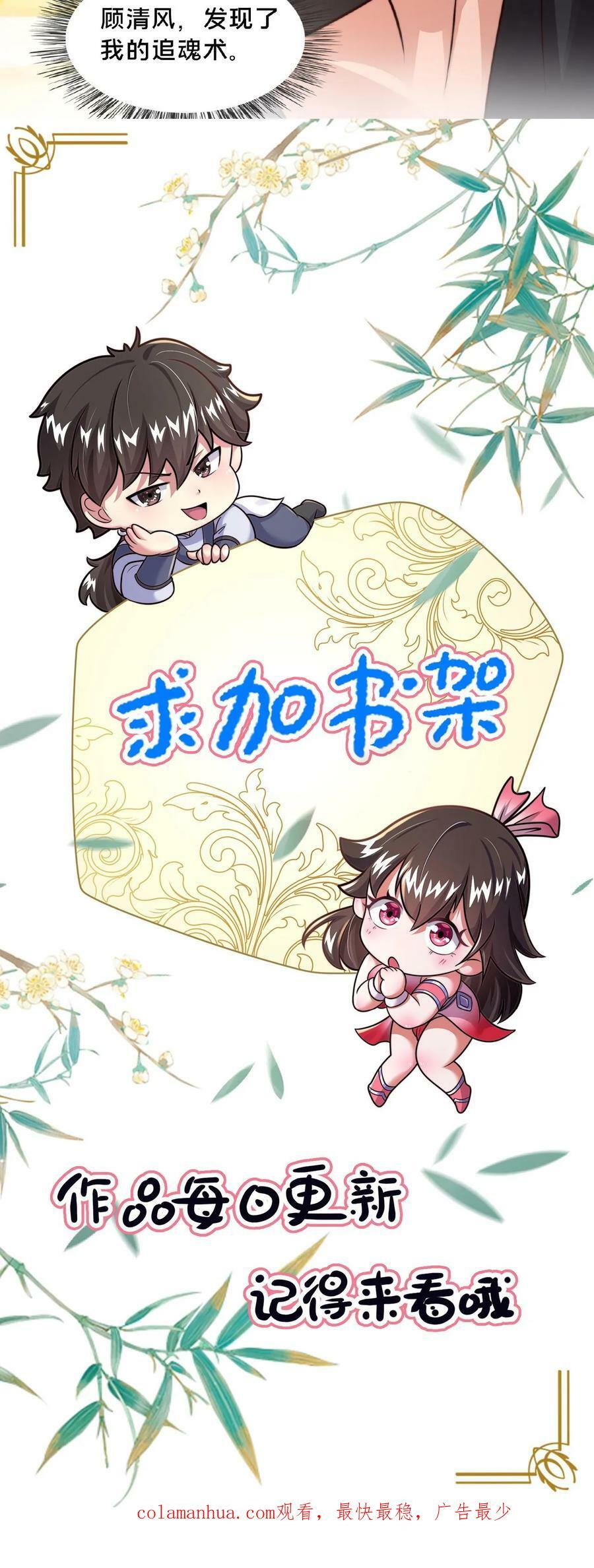 第134话 蒲妖乖乖，我来了25