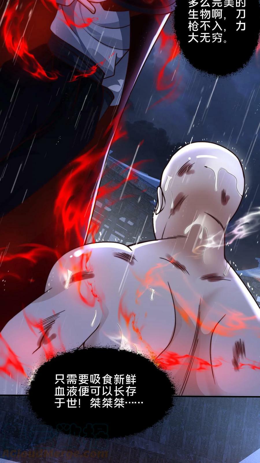 第20话 美人的危险时刻34