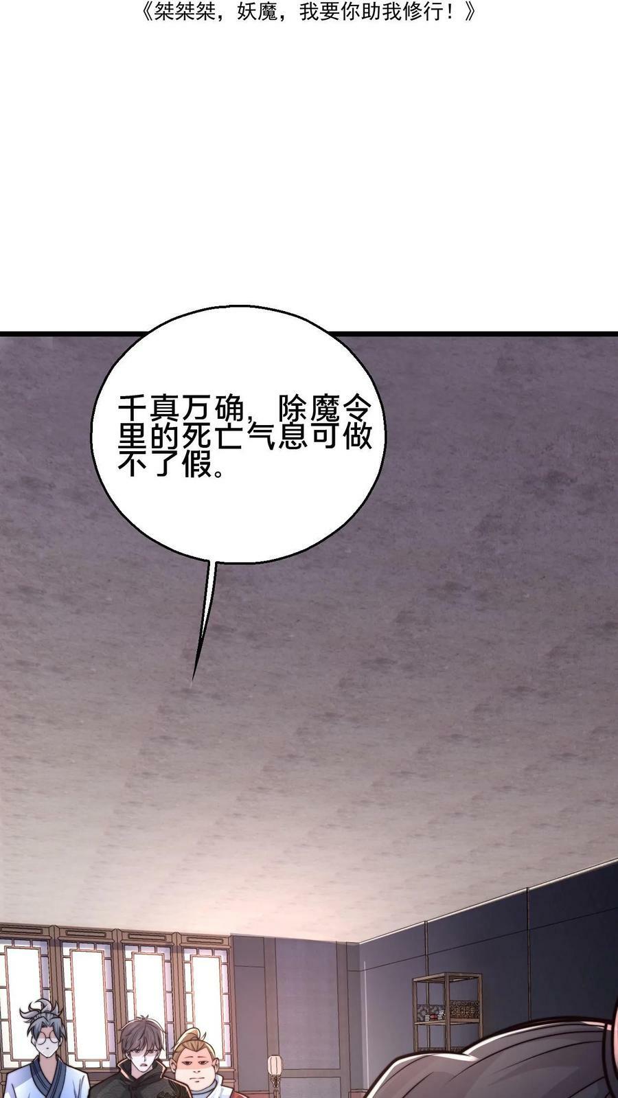 第72话 你是鬼吗？1