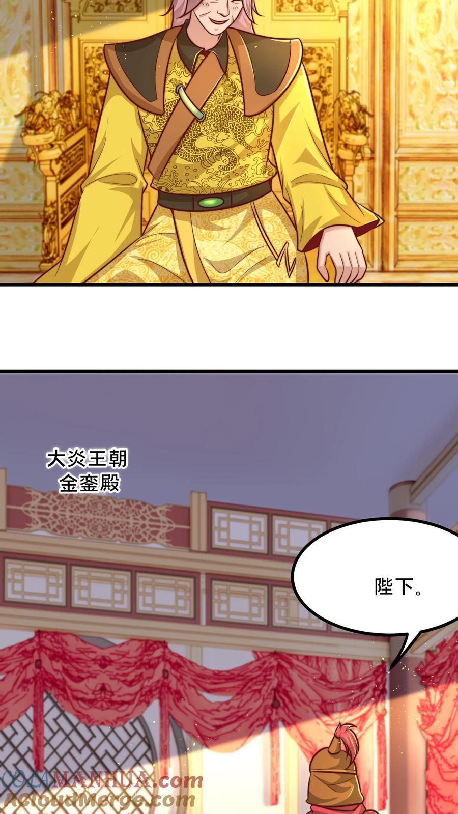 第222话 现在该跟你算账了24