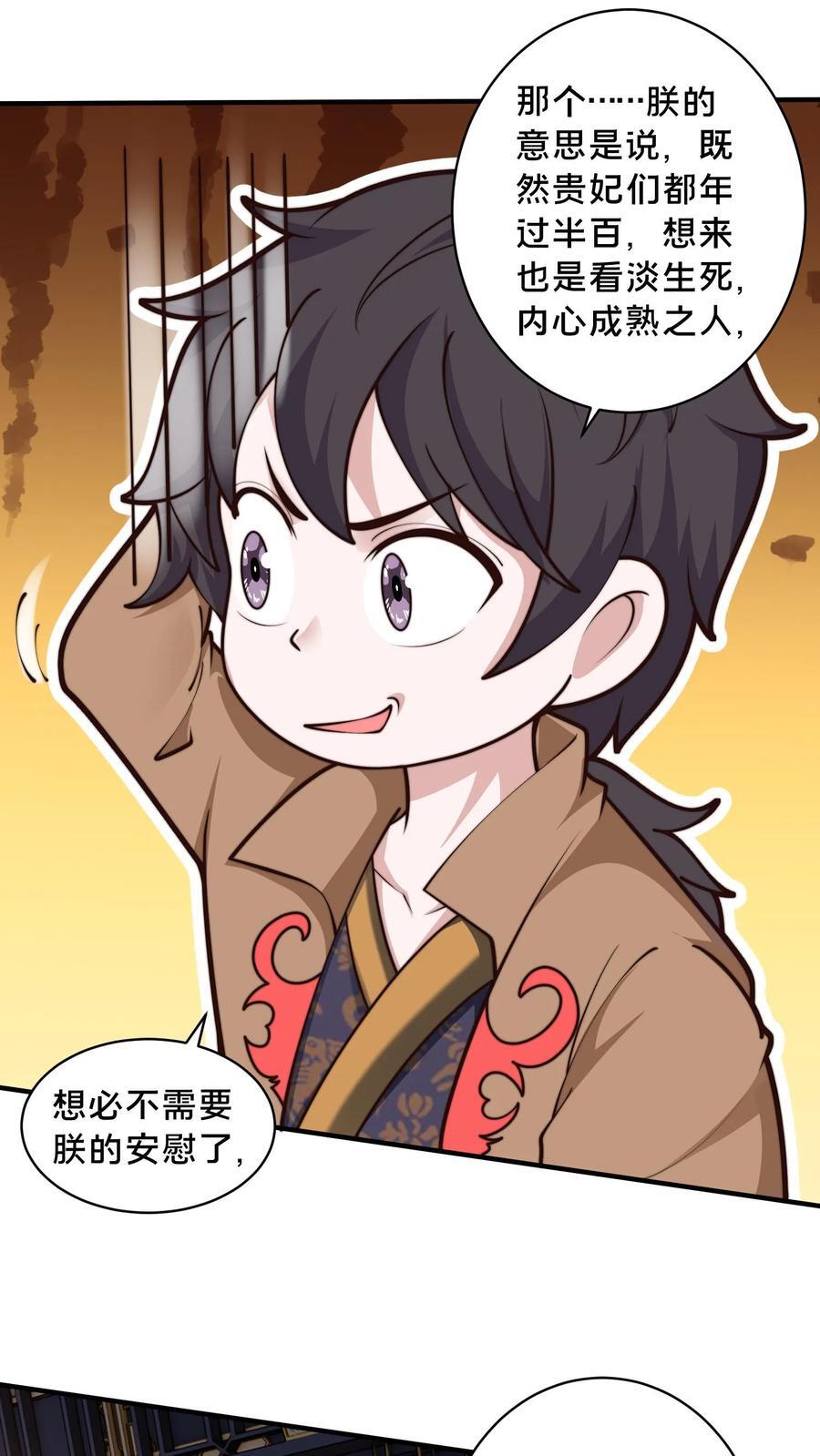 第226话 你们的事情，自己不清楚？1