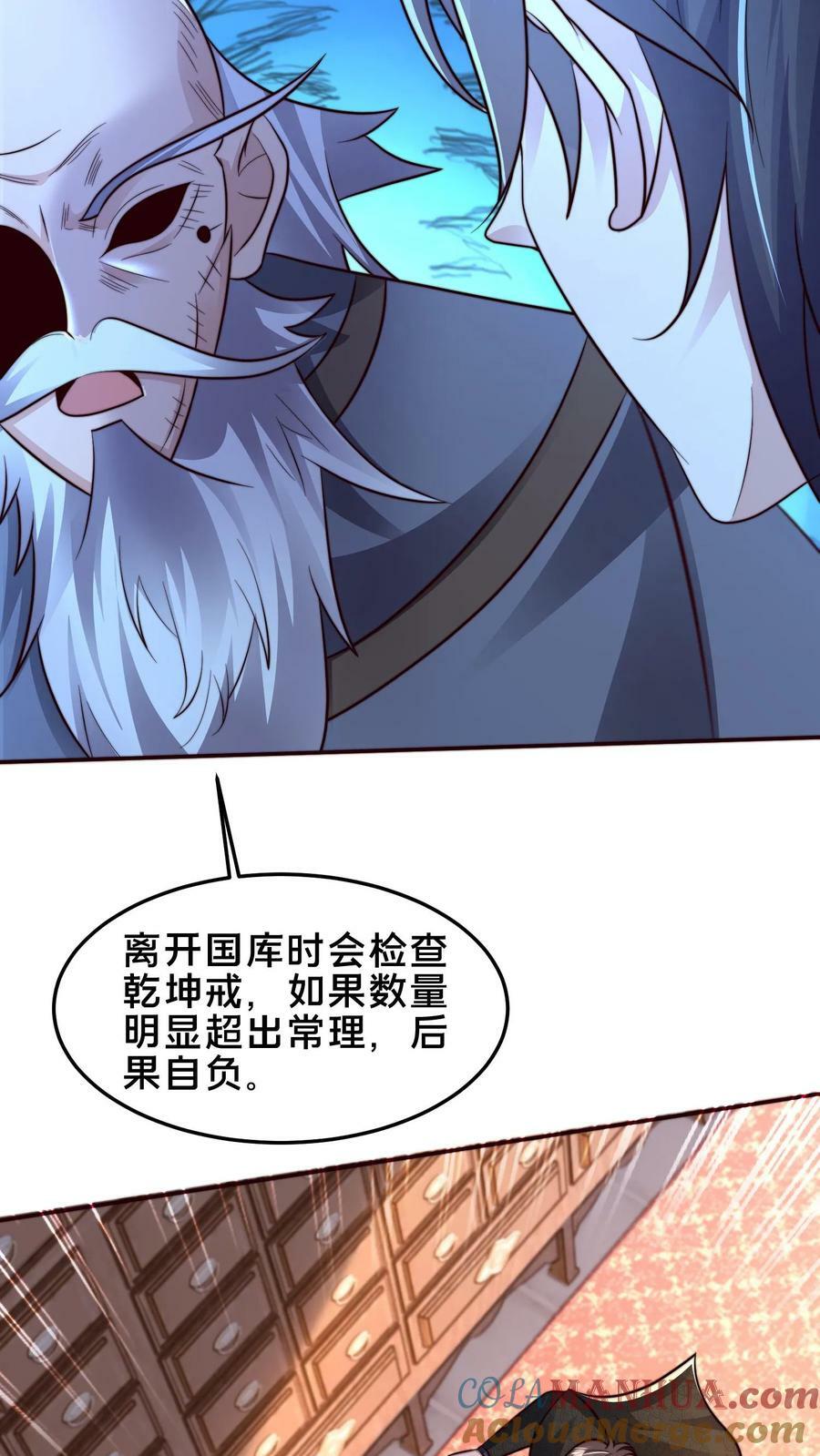 第185话 羊毛之王皇帝36