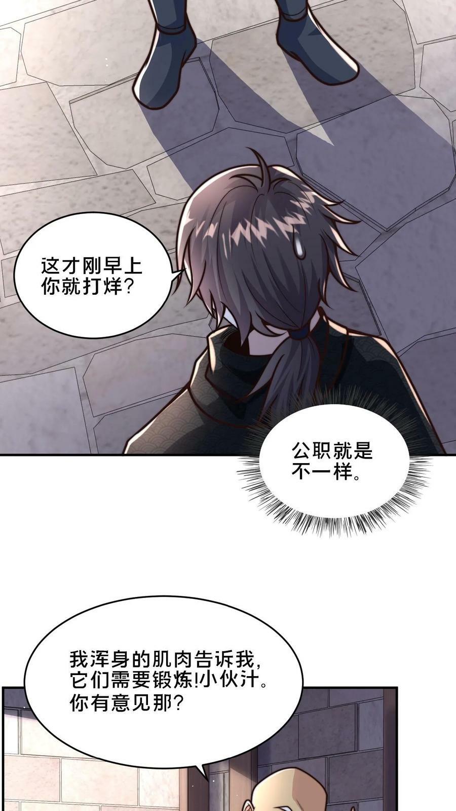 第49话 出发前的活命准备11