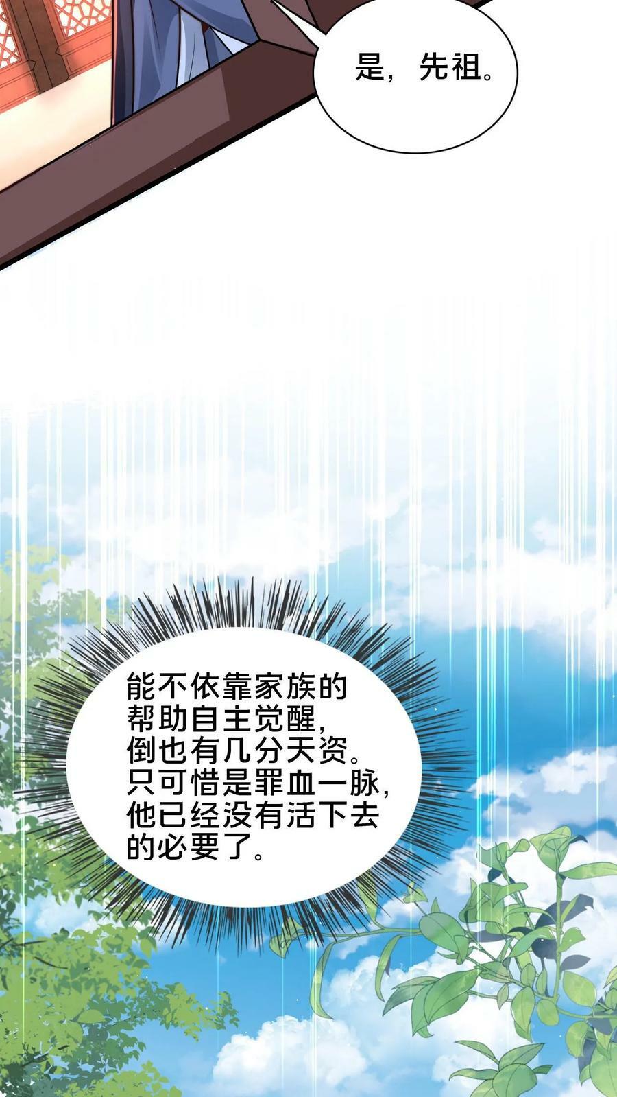 第99话 这是男人的尊严11