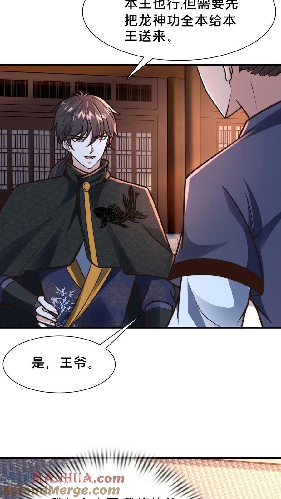 第206话 嘤嘤嘤别打了，人家这就臣服24